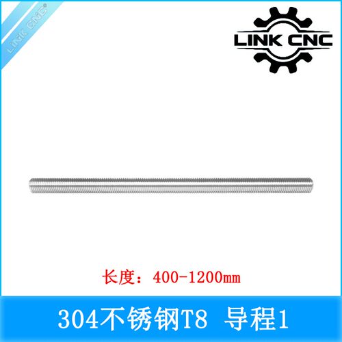 link cnc 304不锈钢T8丝杆梯形丝杠螺距1mm导程1mm长度460-1500mm