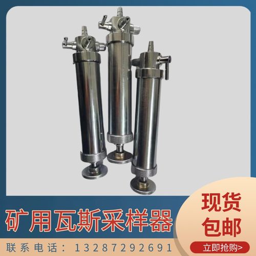 矿用多种气体采样器FW-2/3煤矿采气样工具CZY50高负压瓦斯采样器