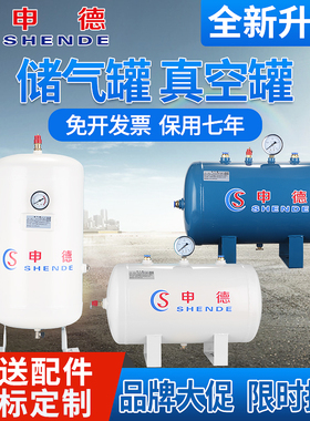 储气罐小型卧式气包压缩空气真空缓冲压力罐30L100升空压机存气筒