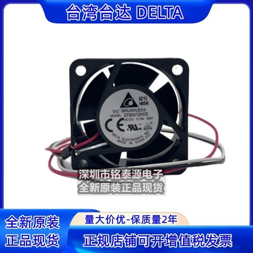 原装台达EFB0412HHD 12V 0.15A 4CM适用于华为H3C交换机风扇4020