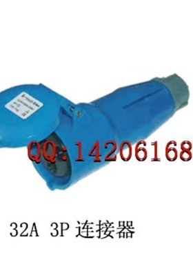 泓晟A-TECH 工业插头插座 32A3芯 舞台灯光专用 TYP1726L TYP1738