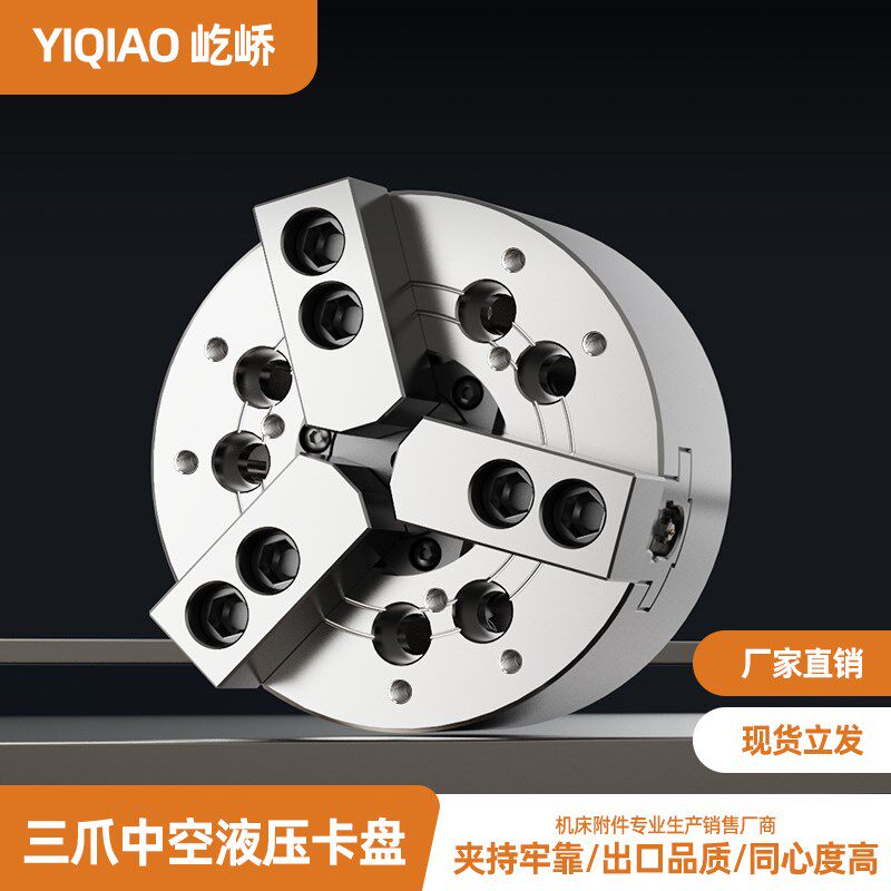 台湾标准三爪中空液压卡盘车床油压动力夹头夹具456 8 10 12 15寸