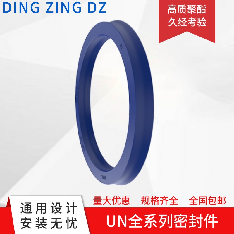 DING ZING DZ油封密封圈UN80 81 86 85 87*90 95 100 105*10 12 5