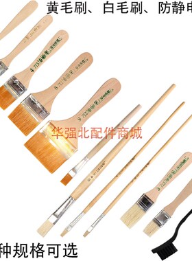 黄软毛刷数码清洁去尘小毛刷工业用大排刷白黑色硬毛刷洗板水刷子