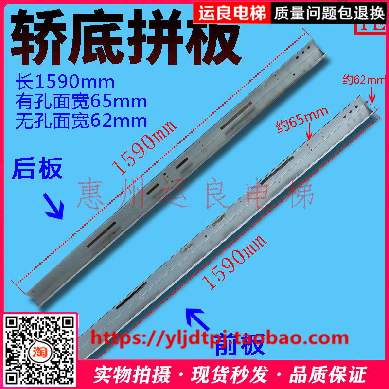 惠州运良日立电梯配件轿底拼板前板后板轿厢地坎支架轿厢拼块