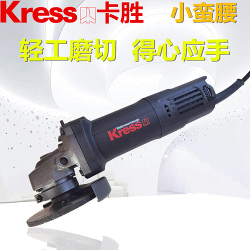 德国kress卡胜角磨机磨光机木工切割抛光机手磨打磨机开墙槽电动