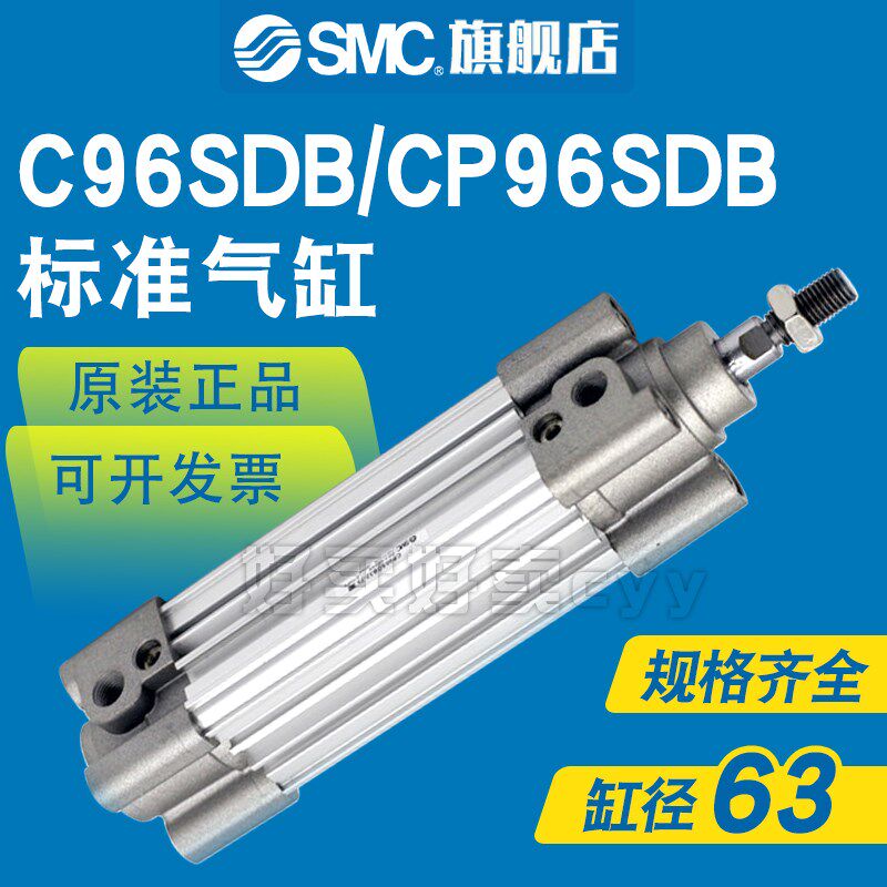 SMC标准气缸CP96SB/CP96SDB63-50-75-100-125-150-160-200-250ZCW