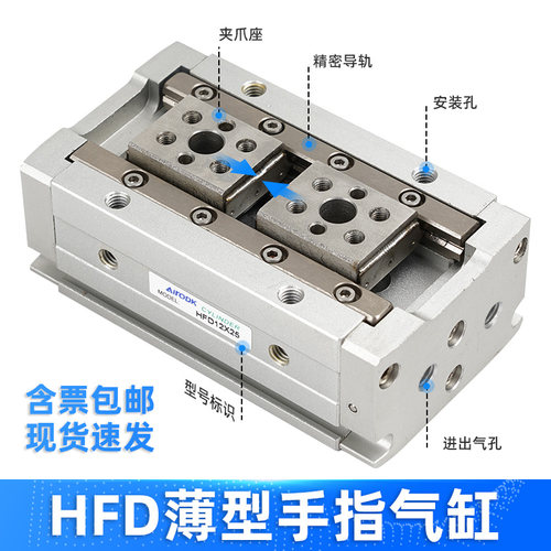 亚德客型气爪导轨滑台手指气缸HFD8x8/16x15/8x15/20x20/12x10