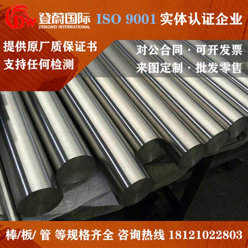 钛合金棒板管GR TA1/2 TC4/21 3 5 6 8 10 11纯钛管钛棒钛板锻件