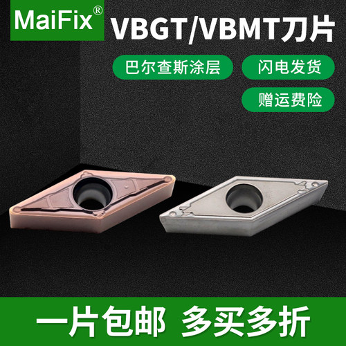 数控35度菱形车刀片VBMT160404/VBGT160408不锈钢铜铝陶瓷车刀粒