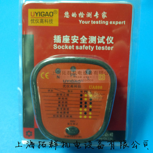 优仪高UA888插座测试仪 检测仪漏电开关安全测试器 超VC469现货