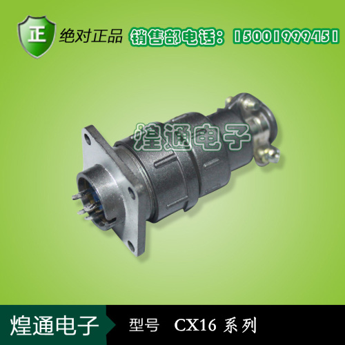 航空插头 插座CX16-3芯 CX16Z3FG1 航空插座连接器 开孔16MM车针