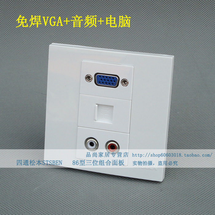 86型 免焊 VGA+音频+电脑面板 VGA音频RCA莲花模块 任意组合搭配