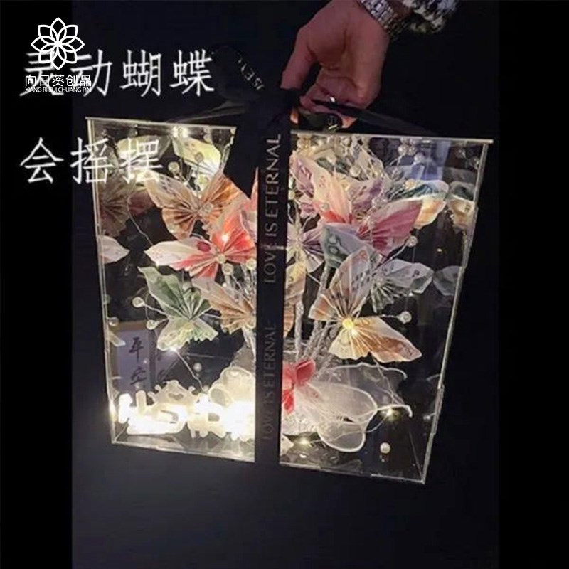 蝴蝶有钱花diy材料包花盒插花亚克力现金花束礼盒520送女朋友礼物