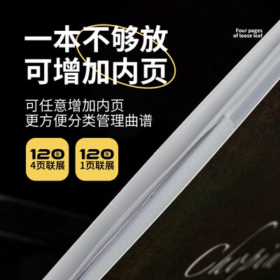 4页展开式谱夹a4活页夹乐谱夹钢琴谱夹音乐琴谱夹乐谱收纳册谱夹