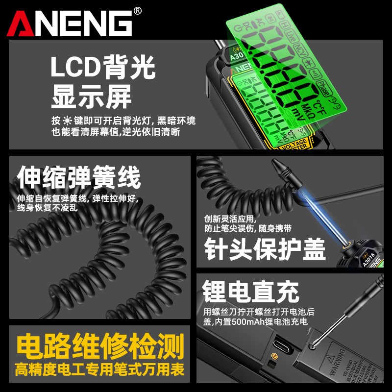 智能笔式万用表数字高精度电工感应测电笔笔多功能测试电压