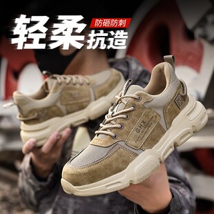 劳保鞋 男四季 款 透气防臭轻便超轻软底钢包头防砸防刺穿工地工作鞋