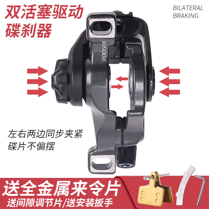 双驱动自行车碟刹器山地车通用14寸代驾电动折叠车刹车片夹器套装