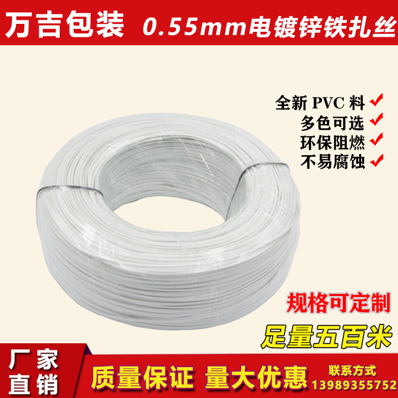 扎线包胶铁丝扎丝电缆线绑丝带绑软管0.55扁500米电源线捆绑扎线