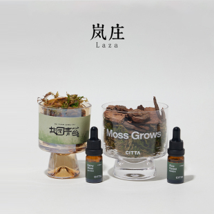 Laza岚庄林间松木香薰礼盒扩香石晶石摆件生日礼物送闺蜜男女朋友