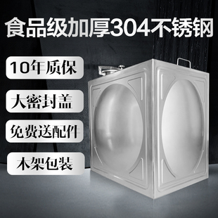 家用蓄水储水桶超大楼顶水箱 不锈钢304水箱长方形大容量户外农村