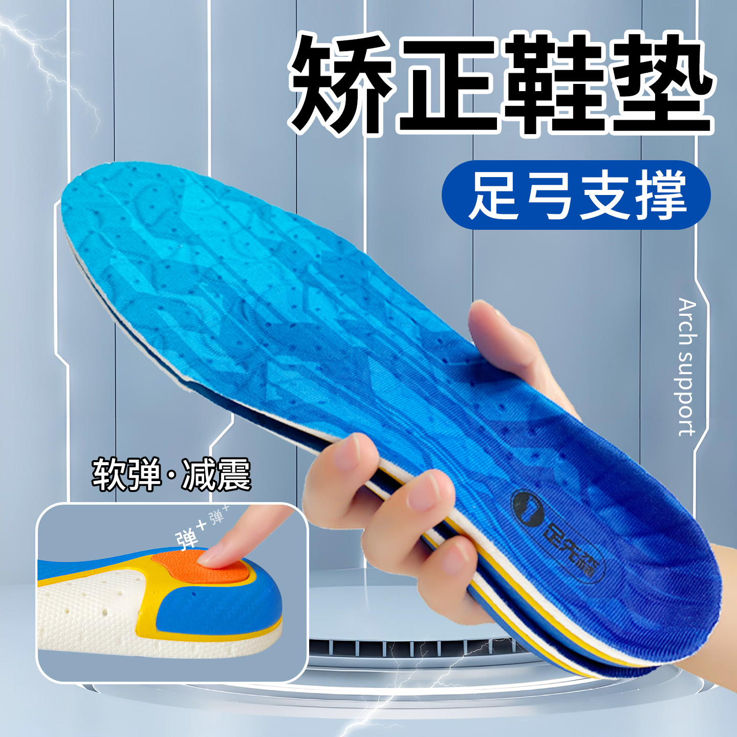 扁平足矫正鞋垫足弓支撑