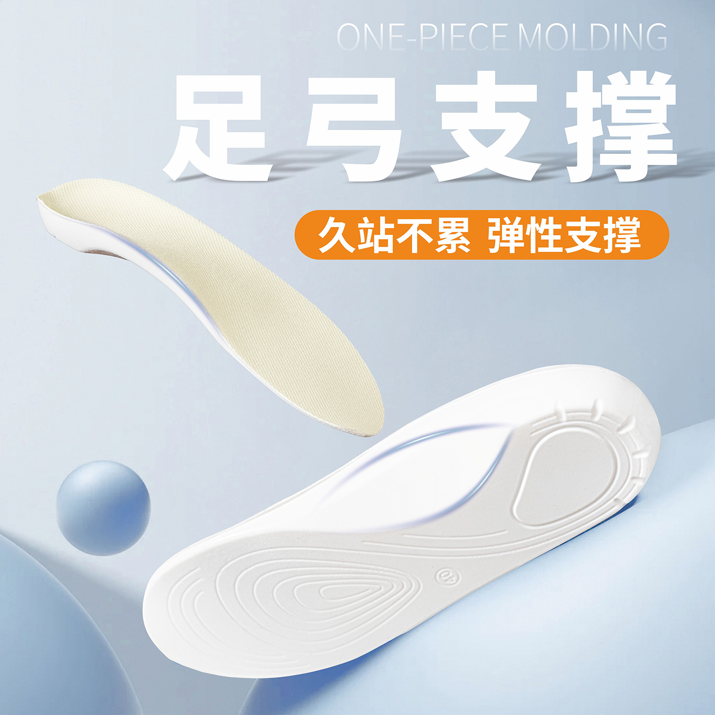 足先森足弓支撑鞋垫久站神器防痛新款女软底舒适一体塑型步步回弹