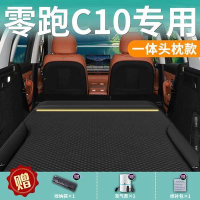 零跑C10床垫跑专用车载零跑C10后领备箱充气气垫床车汽睡后排垫睡
