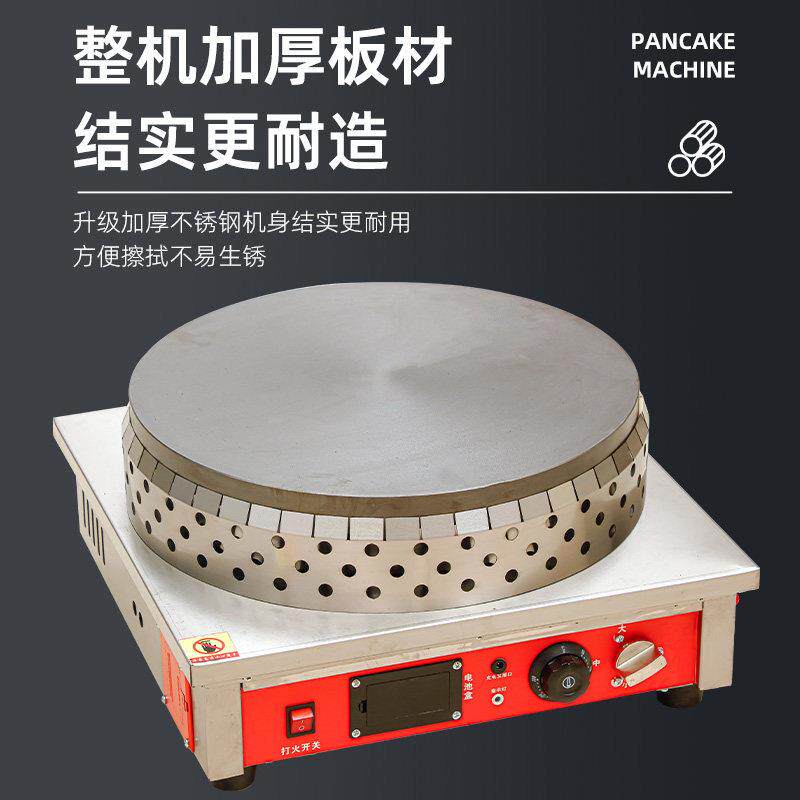 煤气恒温煎饼机全自动控温煎饼炉山东杂粮煎饼机恒温鏊子煎饼果子