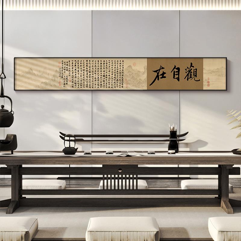 宋代美茶室办公装室宋背景墙饰画观自在禅意心经挂画氏卧室学床头