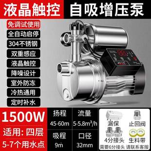 自吸压泵全家用超静增音农自村自建房自来水增压泵不锈动钢加压泵