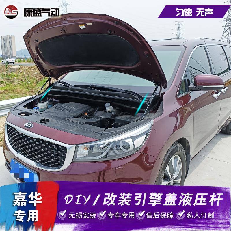 撑起亚嘉华装引擎盖液压杆 前发机舱自动嘉华撑杆动 气弹簧 改支