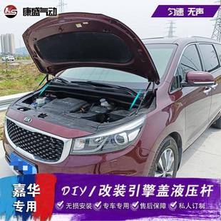 改支 撑起亚嘉华装 引擎盖液压杆 前发机舱自动嘉华撑杆动 气弹簧