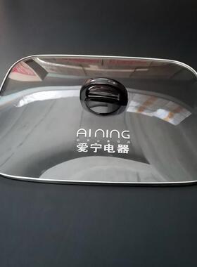 宁宁专用An301,302,112,507,513原装钢化玻璃盖宁电烤盘配件