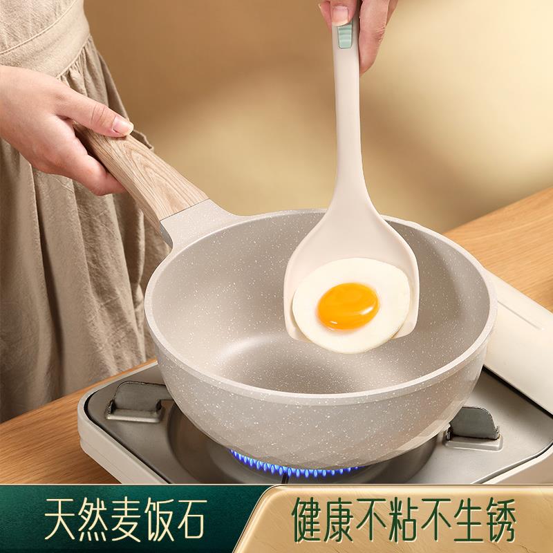 麦饭石小不粘专锅家用炒菜锅不沾平底煎锅电磁炉燃气用炒锅蛋锅