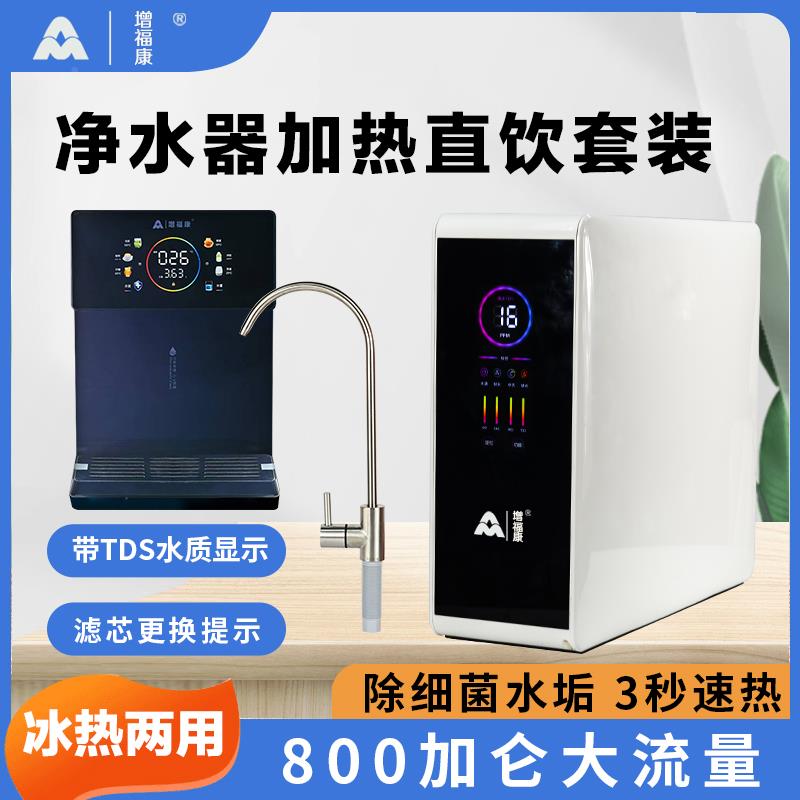 净原装净器水机家O用直饮水机过滤配件75-A滤芯R膜家用水机副康