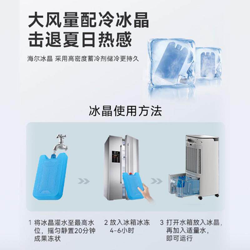 冰雾空调扇制冷电风扇家用冷气扇移动厨房专用制冷小空调2025新款