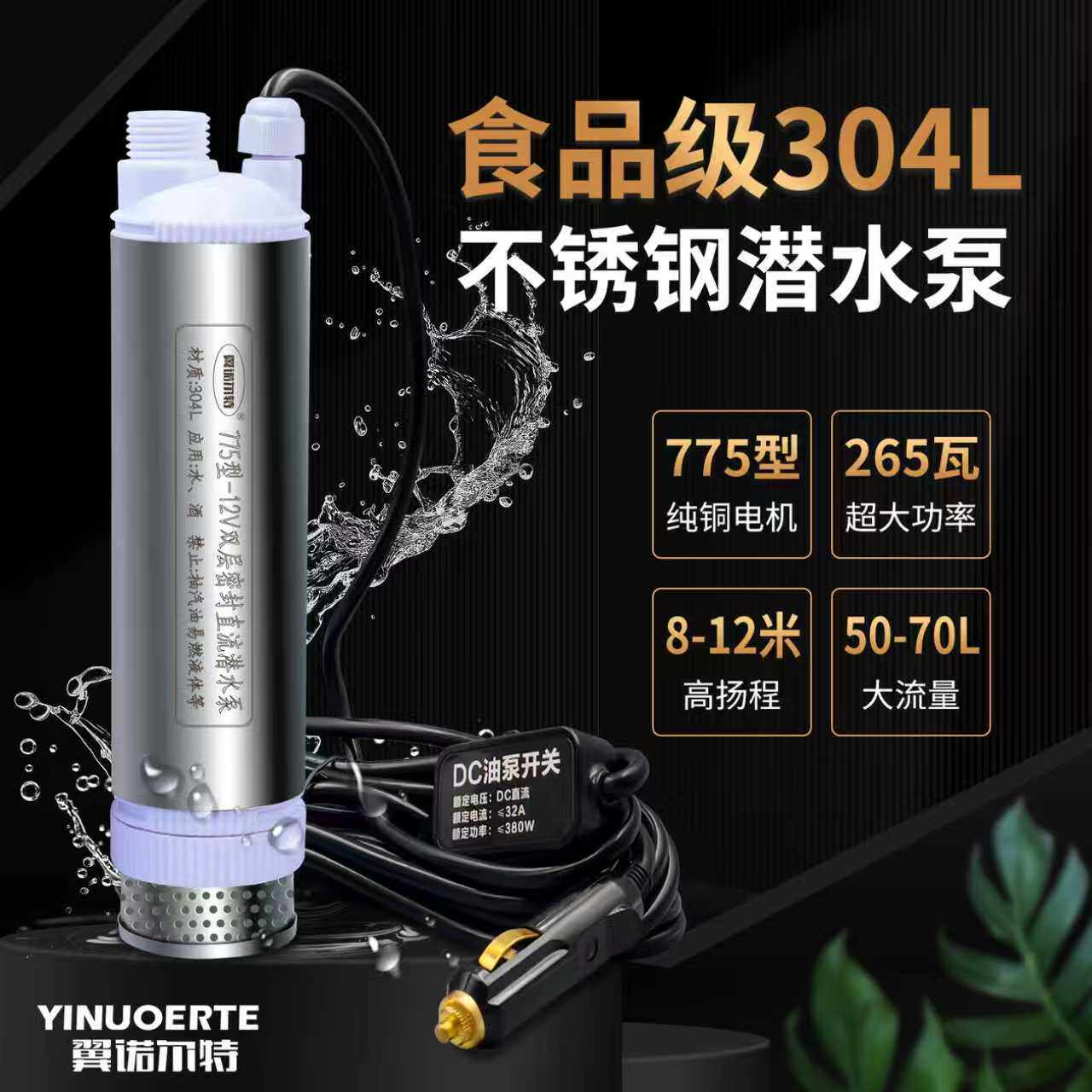 食品级不锈钢抽酒专用电泵