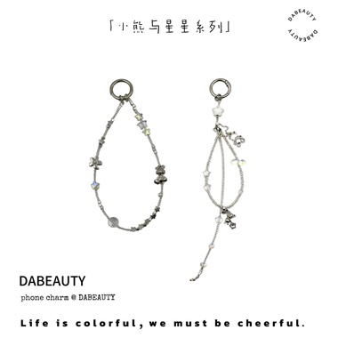 「小熊与星星」DaB原创小熊星星可爱银色精致款手机链相机链ccd链