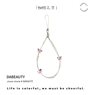 DaB原创韩式清新简约时尚手机链