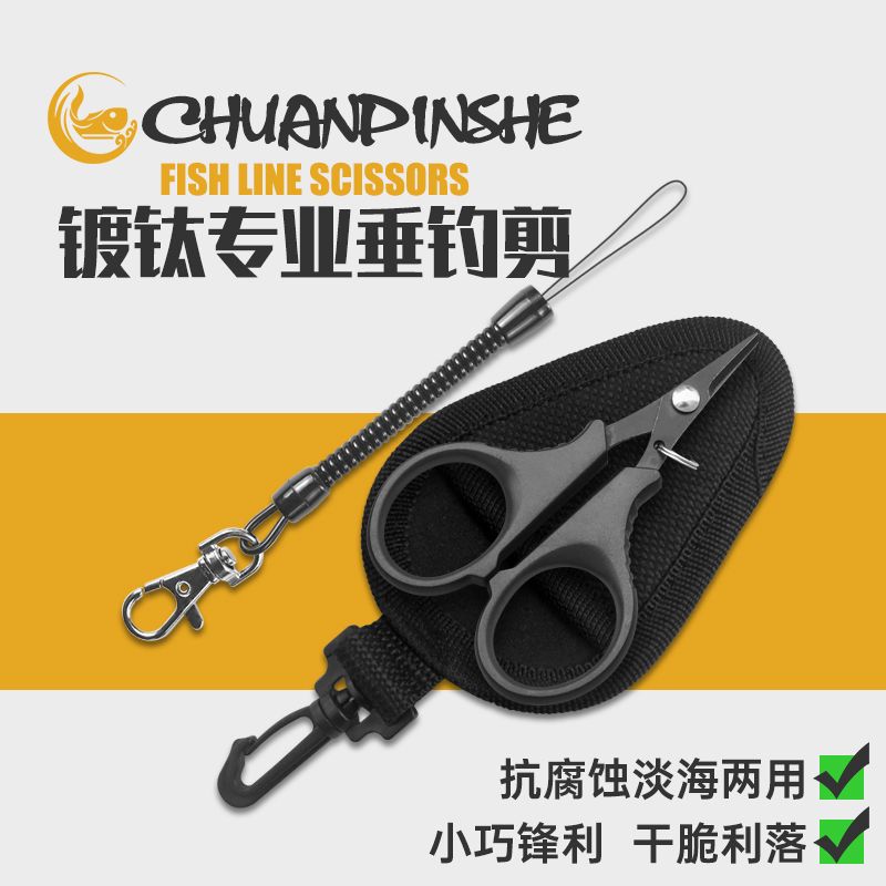 小剪刀钓鱼专用万能不锈钢多功能剪铅皮pe线鱼线便携迷你小路亚