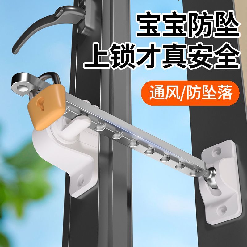 内开窗限位器塑钢免打孔儿童窗户通风限位器安全锁支架防风固定器