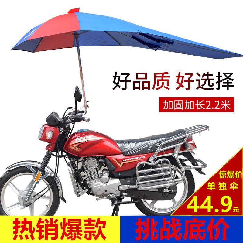 电动车雨伞125摩托车遮雨可拆卸加厚防水防雨男装 电动三轮车雨棚