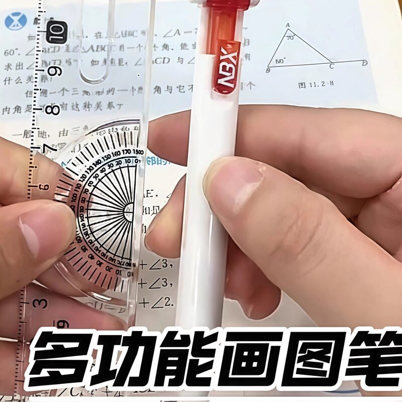 自动铅笔NBX智芯圆规笔小学生多功能量角尺二合一初中生绘图工具