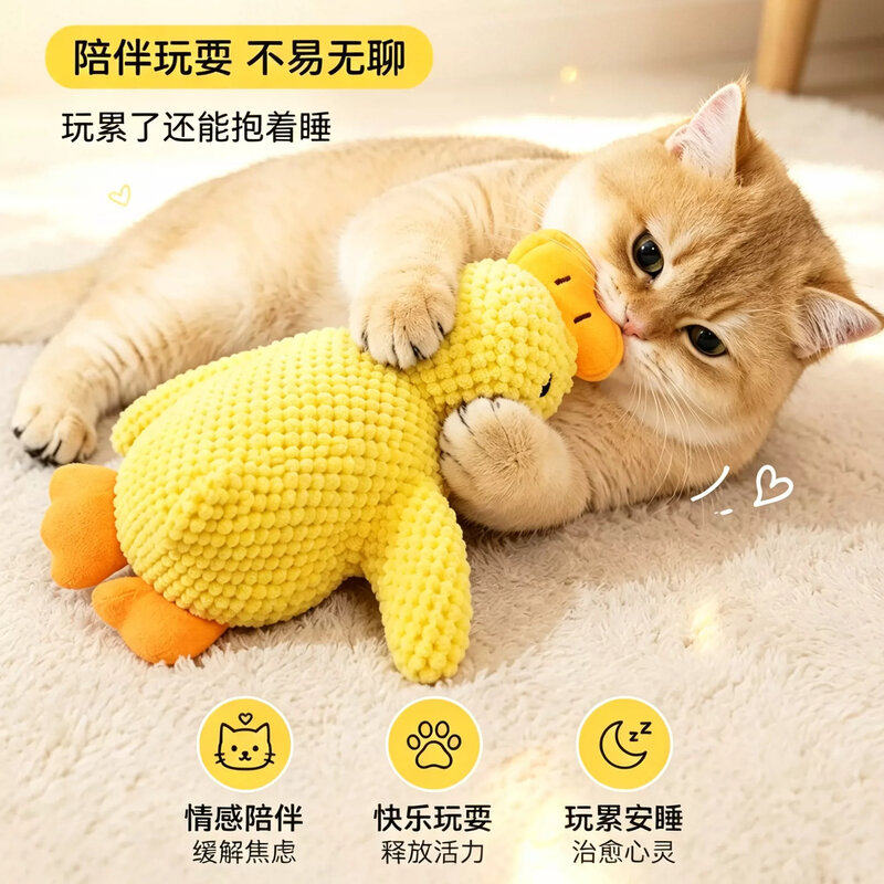 猫玩具自嗨解闷耐咬磨牙逗猫棒小黄鸭毛绒发声猫薄荷响纸猫咪玩具