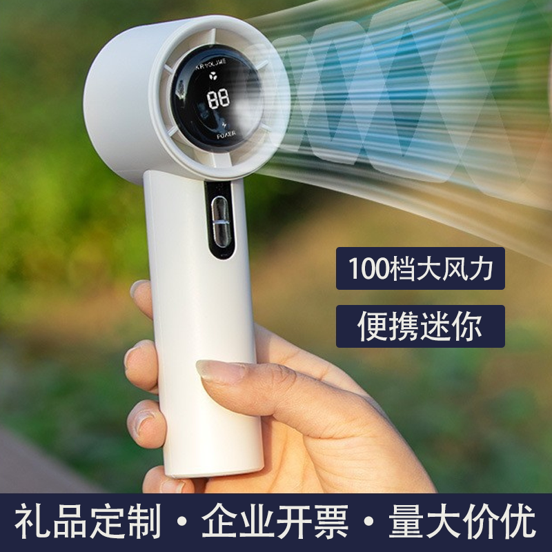 手持迷你风扇logo印字印图案大风力实用礼品公司宣传礼物刻字