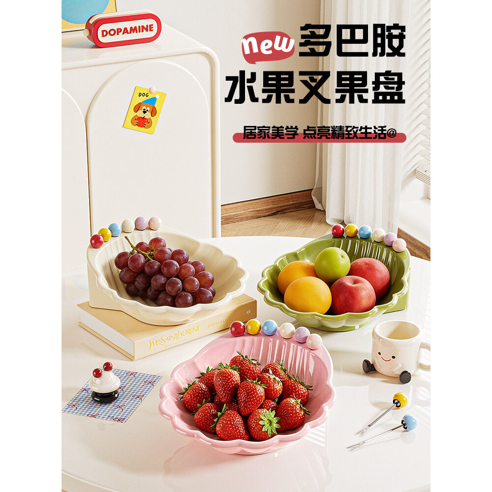 多巴胺创意贝壳造型水果盘带叉子套装家用客厅桌面零食糖果摆放盘