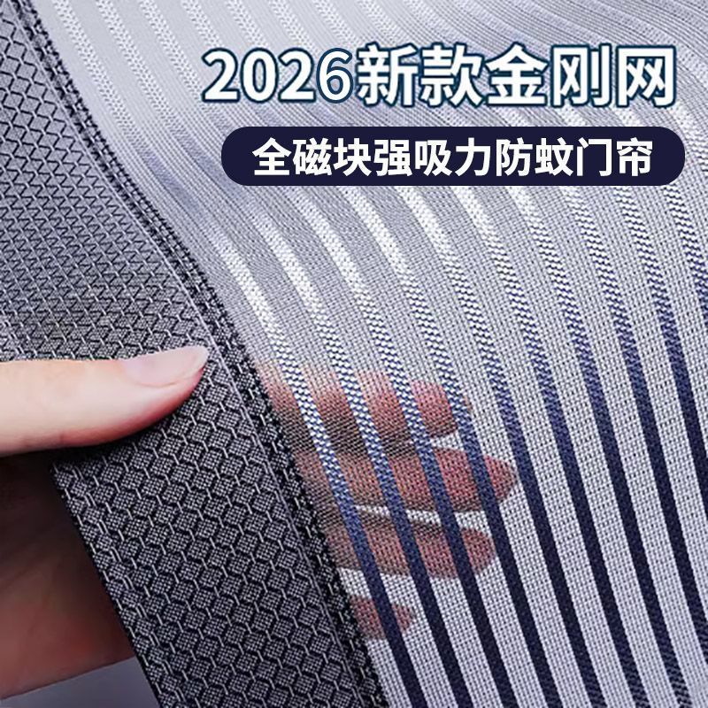 磁吸防蚊门帘魔术贴夏季纱门纱窗门帘夏季防蚊隔断磁铁自粘金刚网