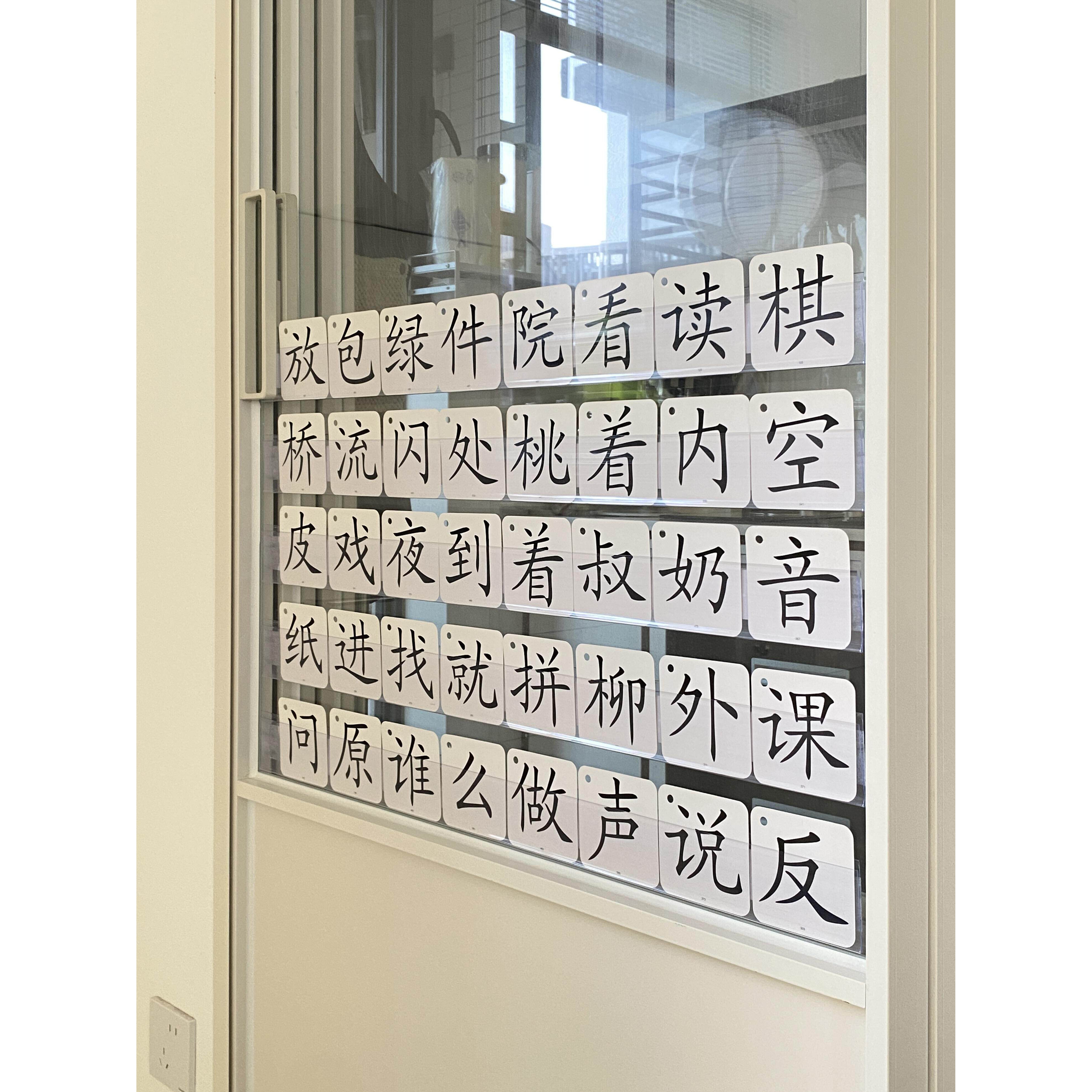 可自由拿取diy识字墙早教启蒙神器育儿识字卡儿童益智看图认字卡