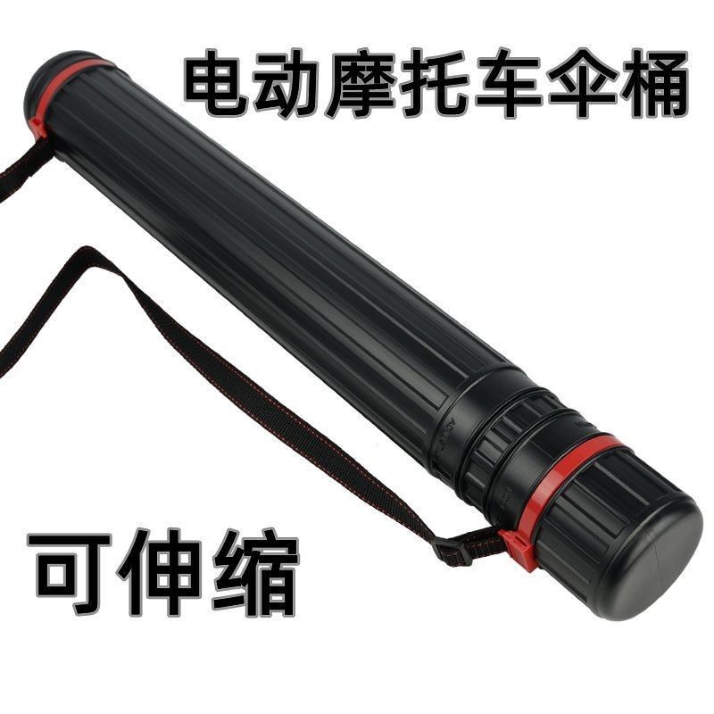 雨伞收纳筒电动车电瓶车伞保护外卖骑手收纳桶伸缩伞桶外卖雨伞筒